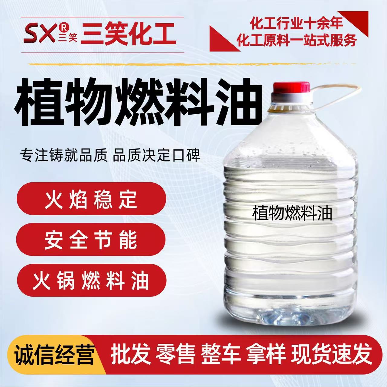 潍坊火锅燃料油